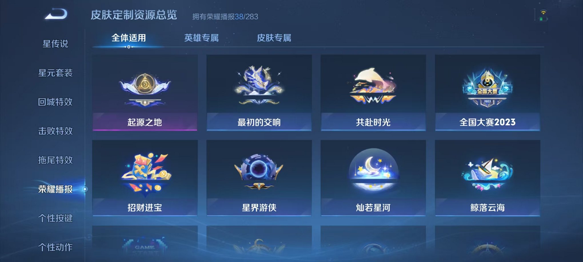 WZCMW473349王者荣耀账号详情图17