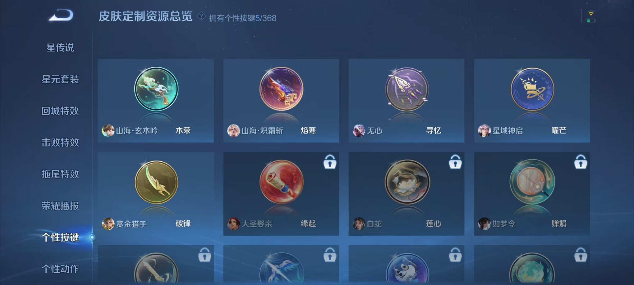 WZCMW473349王者荣耀账号详情图18