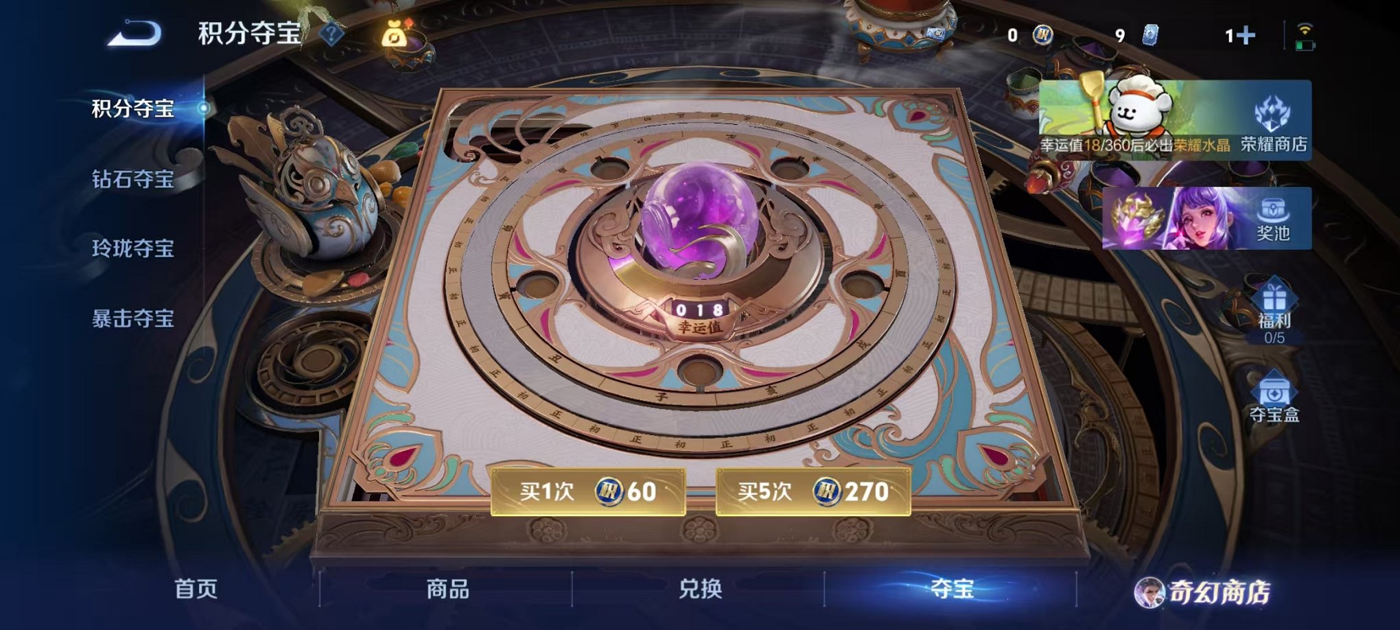 WZCMW473349王者荣耀账号详情图21