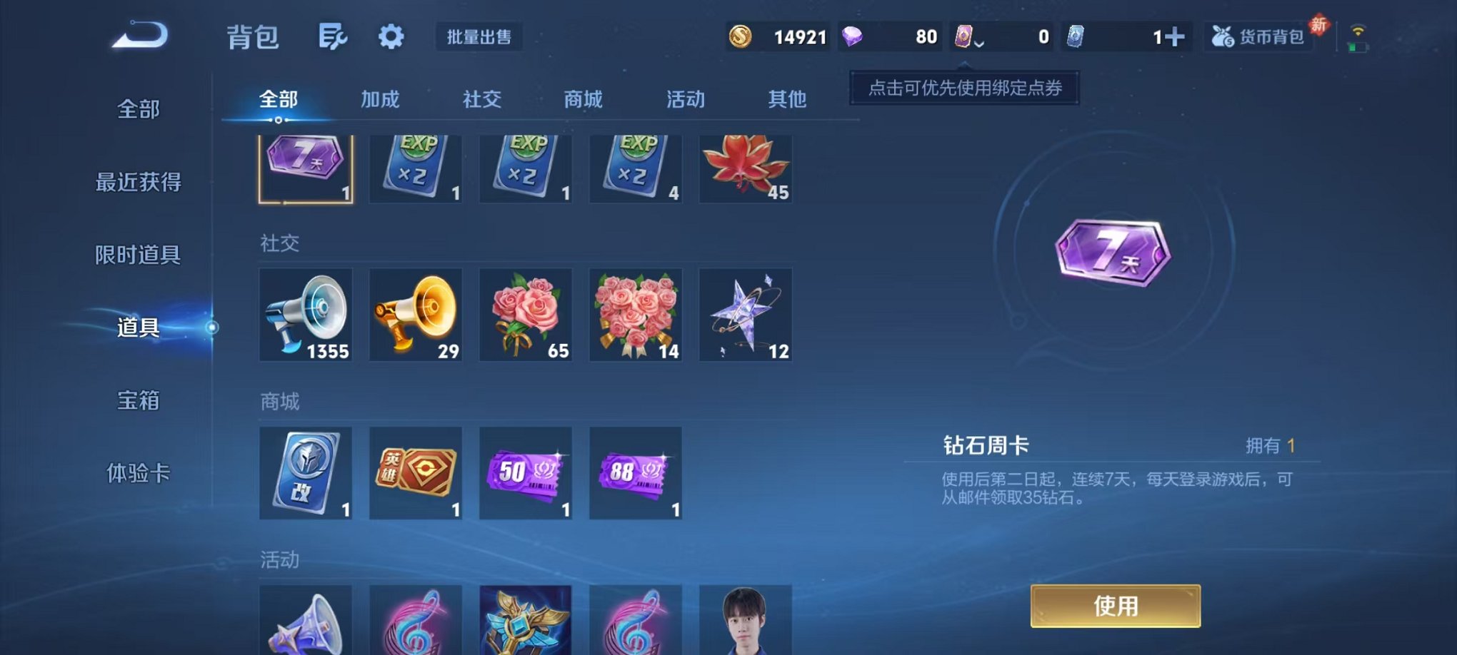 WZCMW473349王者荣耀账号详情图22