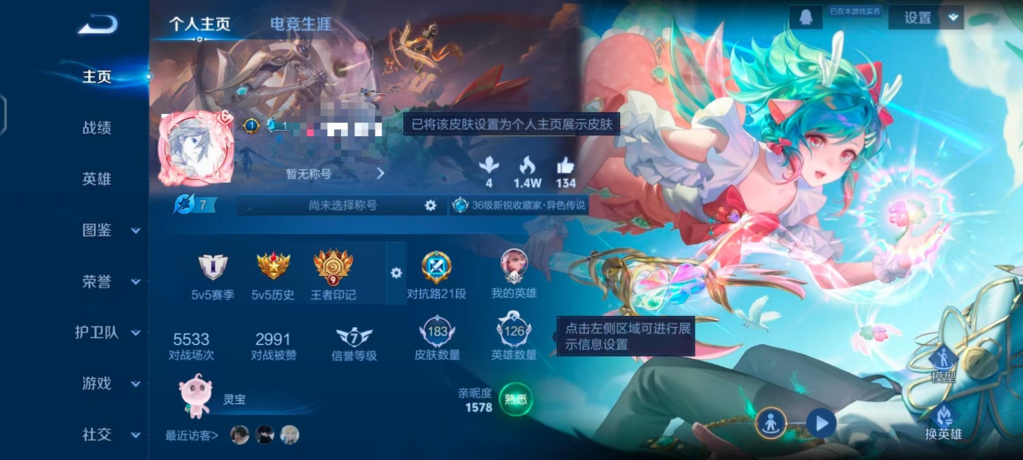 王者荣耀账号安卓QQ126英雄-183皮肤-【时之祈愿 6传说可秒换绑】安卓QQ-126英雄-183皮肤【传说皮肤】时之