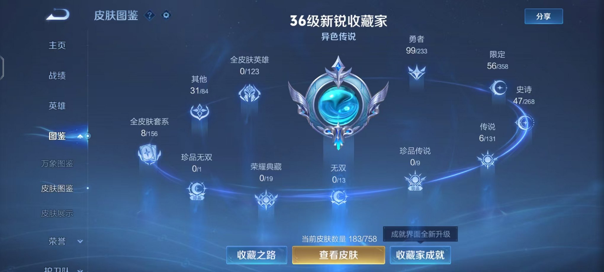 WZCMW473370王者荣耀账号详情图4