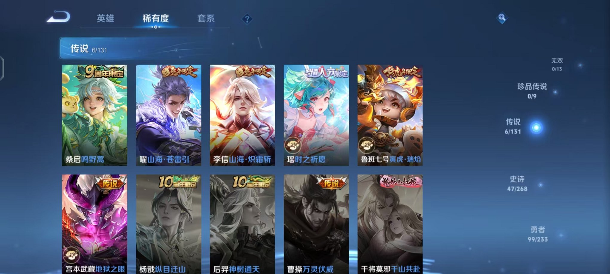 WZCMW473370王者荣耀账号详情图5