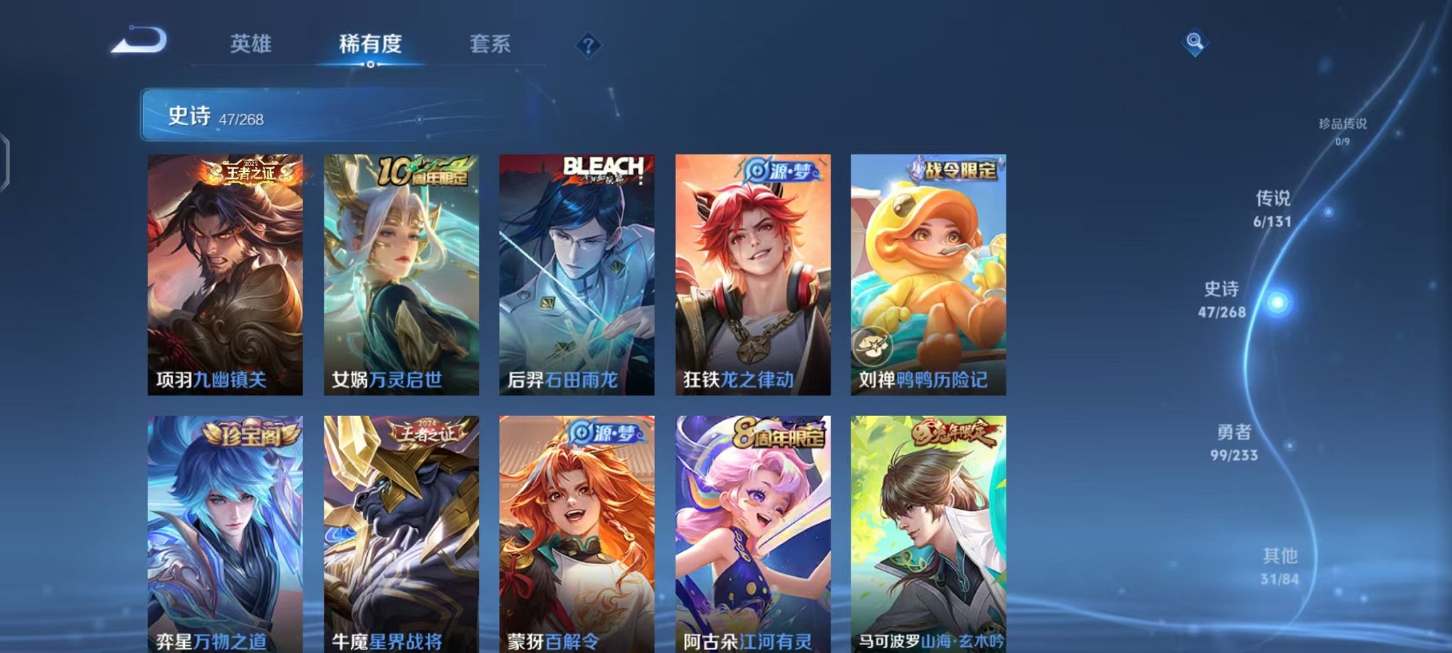 WZCMW473370王者荣耀账号详情图6