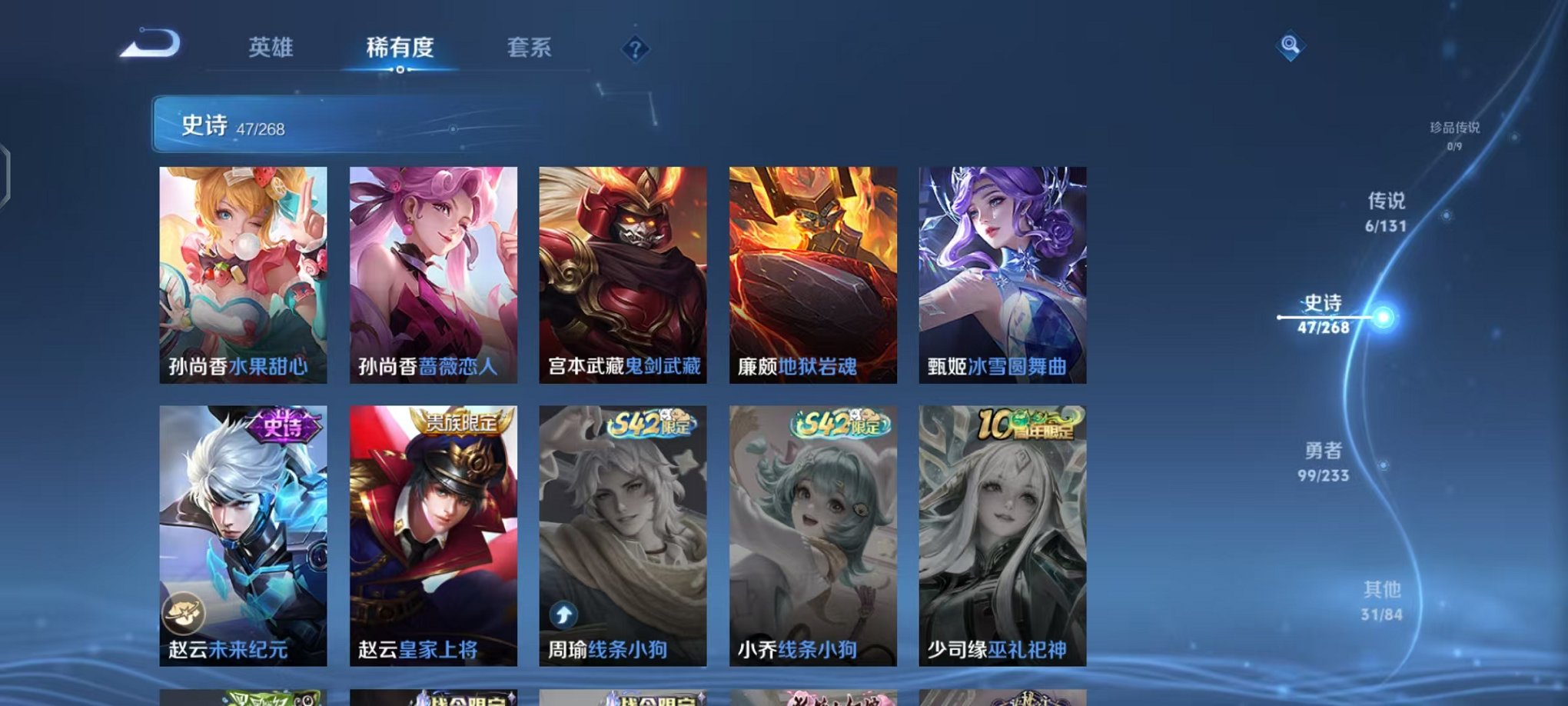 WZCMW473370王者荣耀账号详情图10