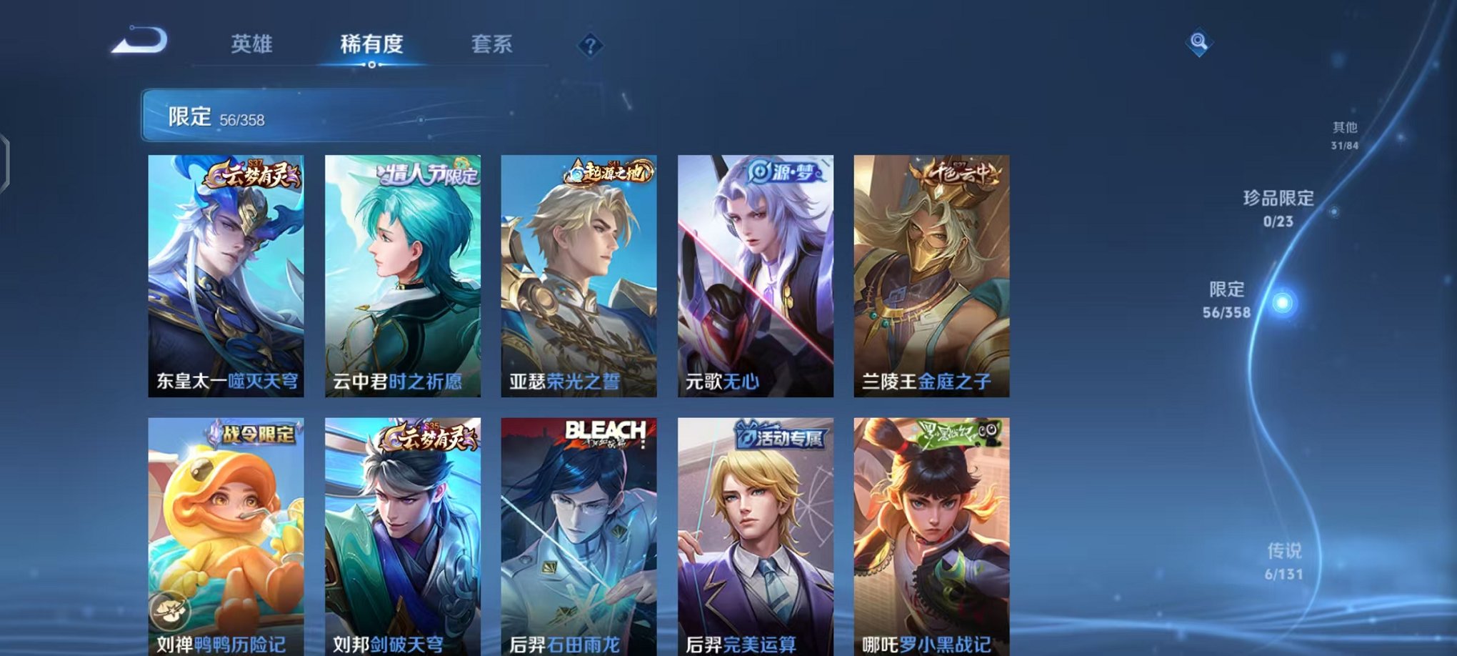 WZCMW473370王者荣耀账号详情图11