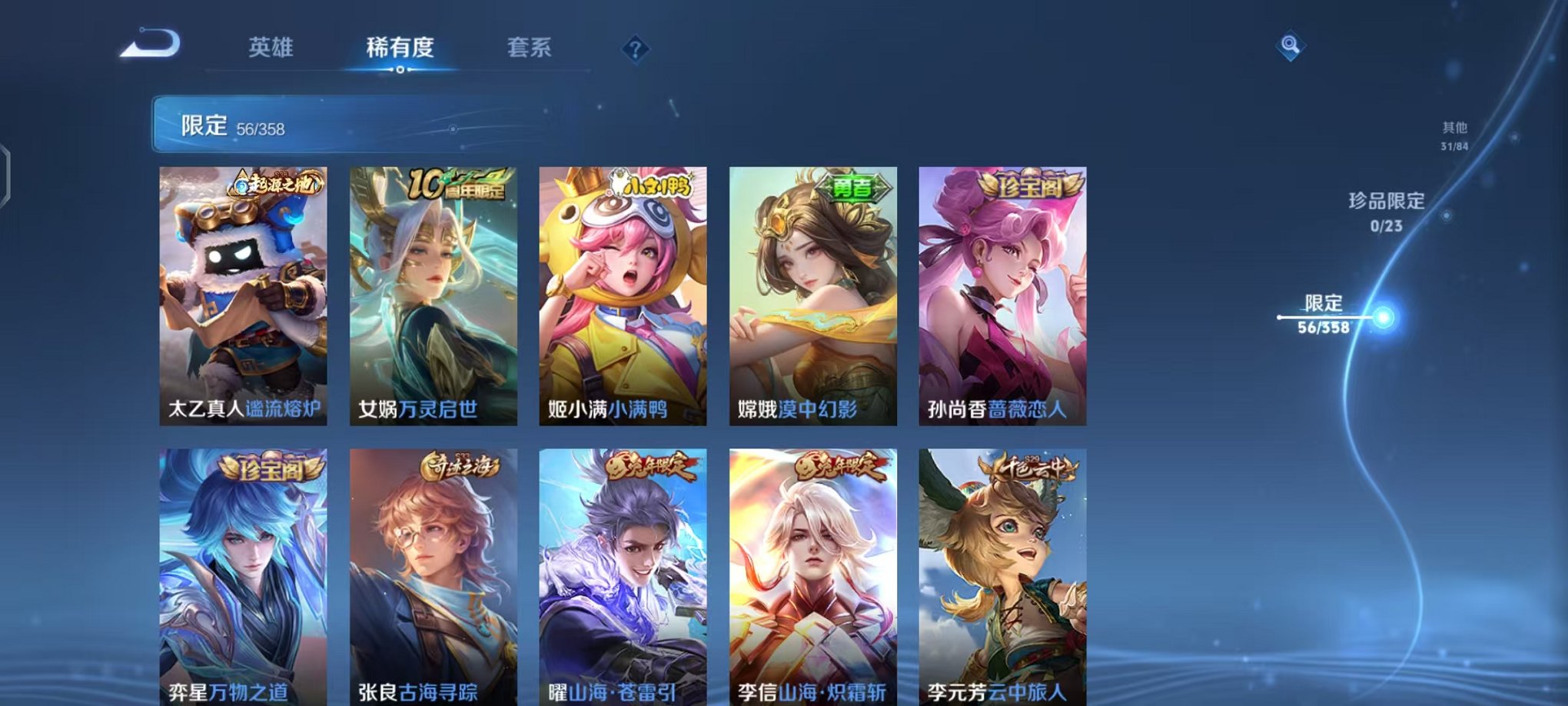 WZCMW473370王者荣耀账号详情图12