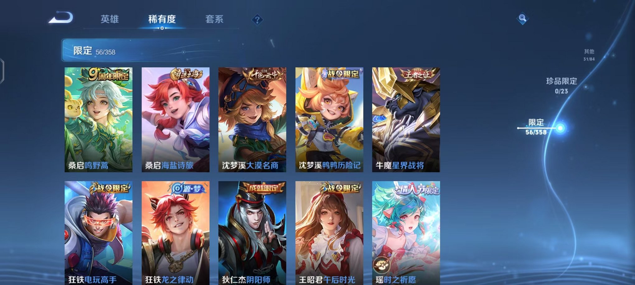 WZCMW473370王者荣耀账号详情图13