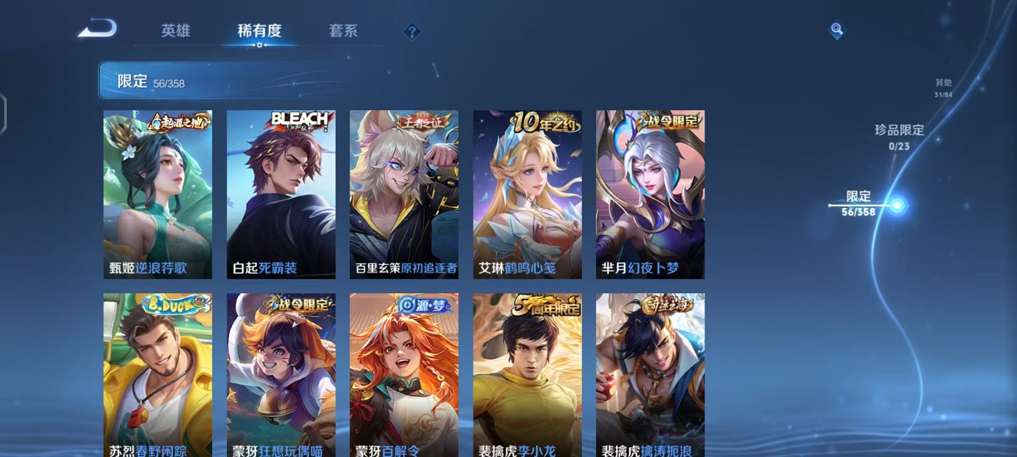 WZCMW473370王者荣耀账号详情图14