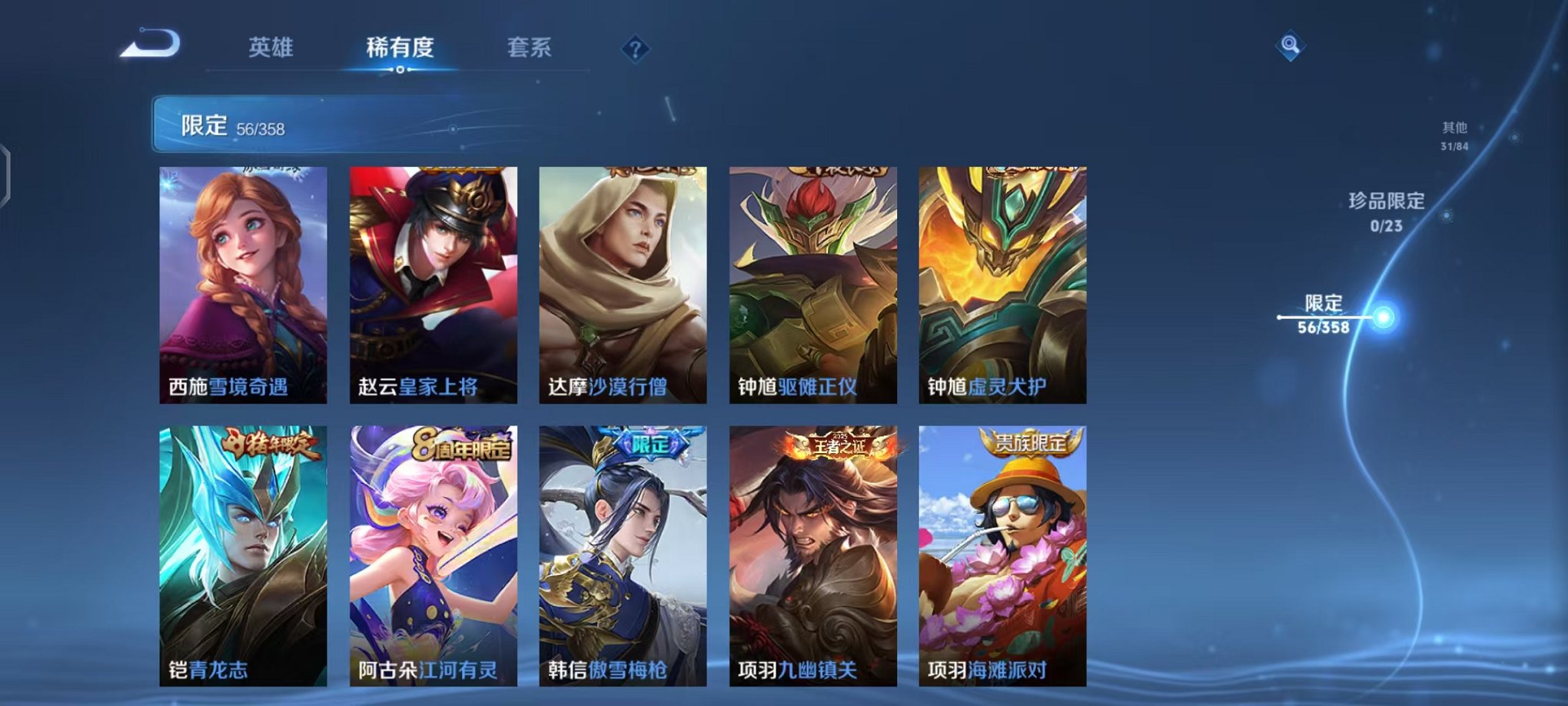 WZCMW473370王者荣耀账号详情图15