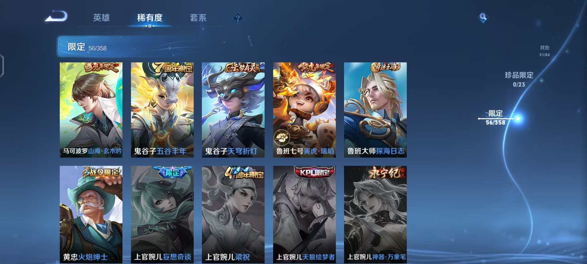 WZCMW473370王者荣耀账号详情图16