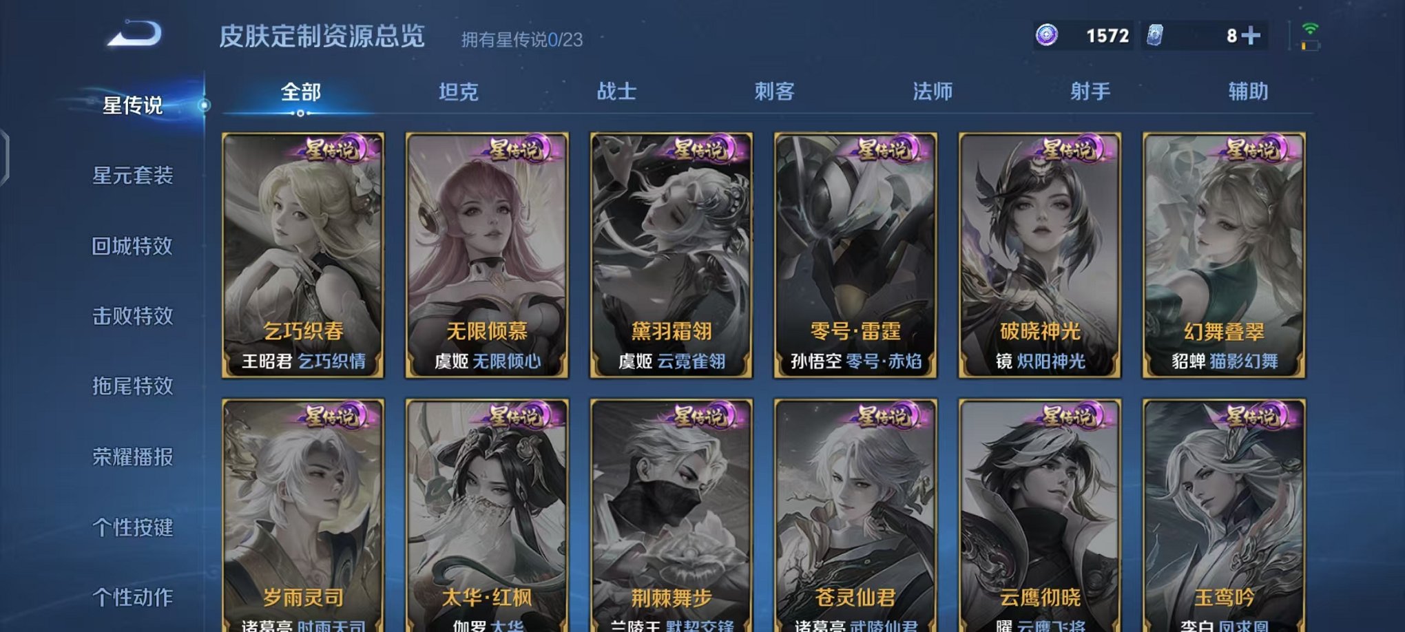 WZCMW473370王者荣耀账号详情图17