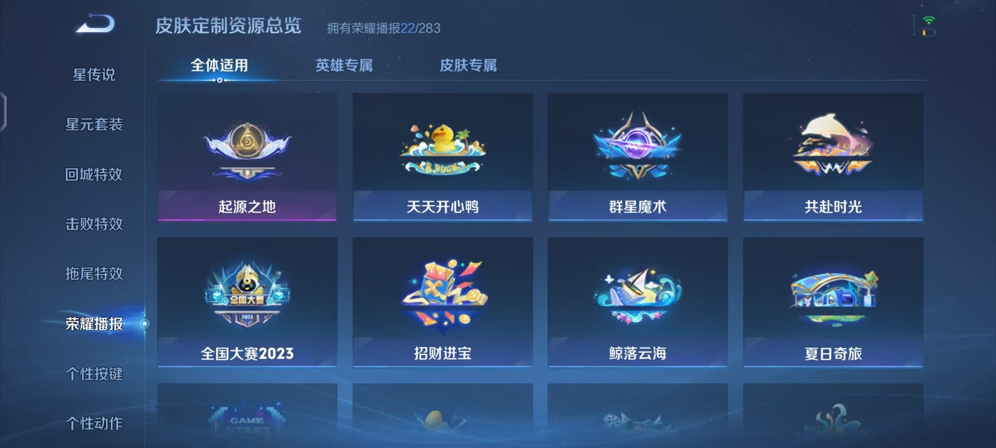 WZCMW473370王者荣耀账号详情图19