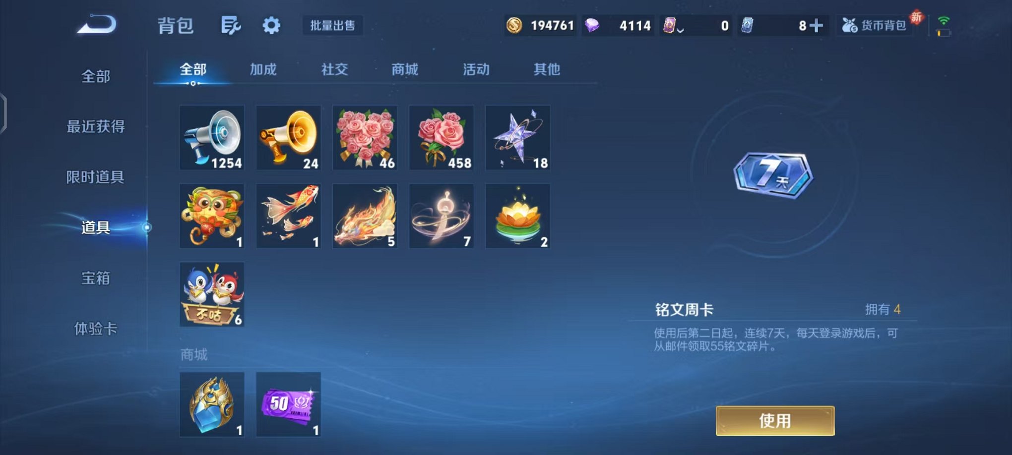 WZCMW473370王者荣耀账号详情图24