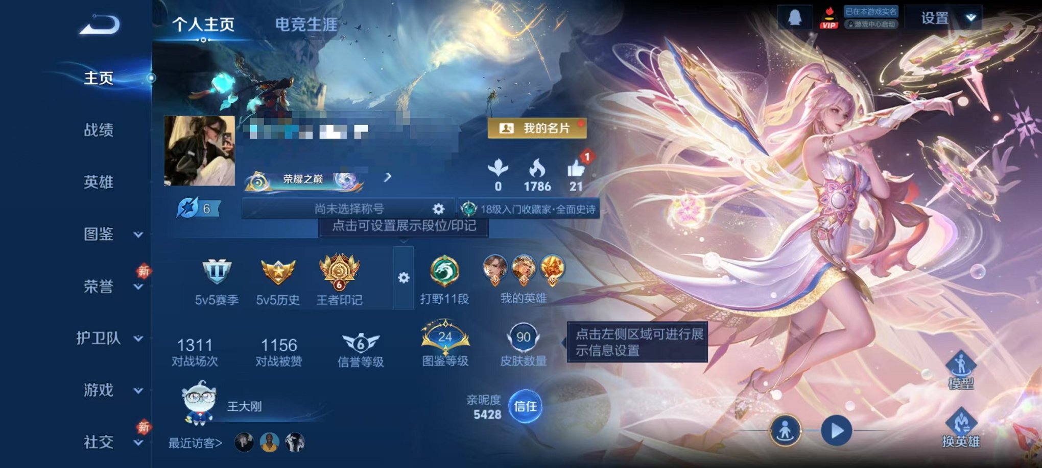 王者荣耀账号安卓QQ108英雄-90皮肤-【幽冥之眼 1星元5传说可秒换绑】安卓QQ-108英雄-90皮肤【星元皮肤】幽