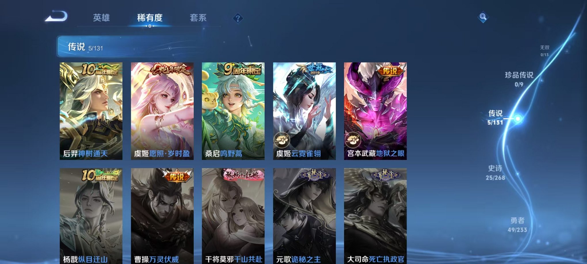 WZCMW473316王者荣耀账号详情图5