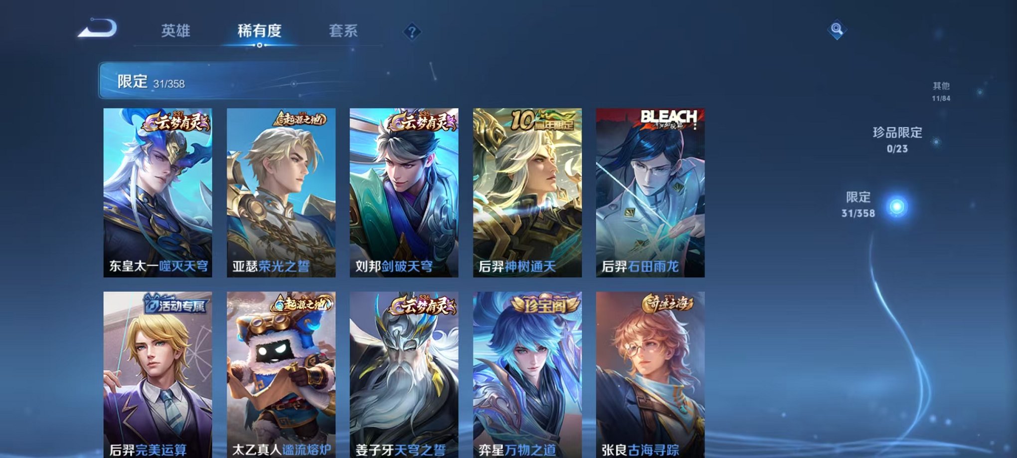 WZCMW473316王者荣耀账号详情图6