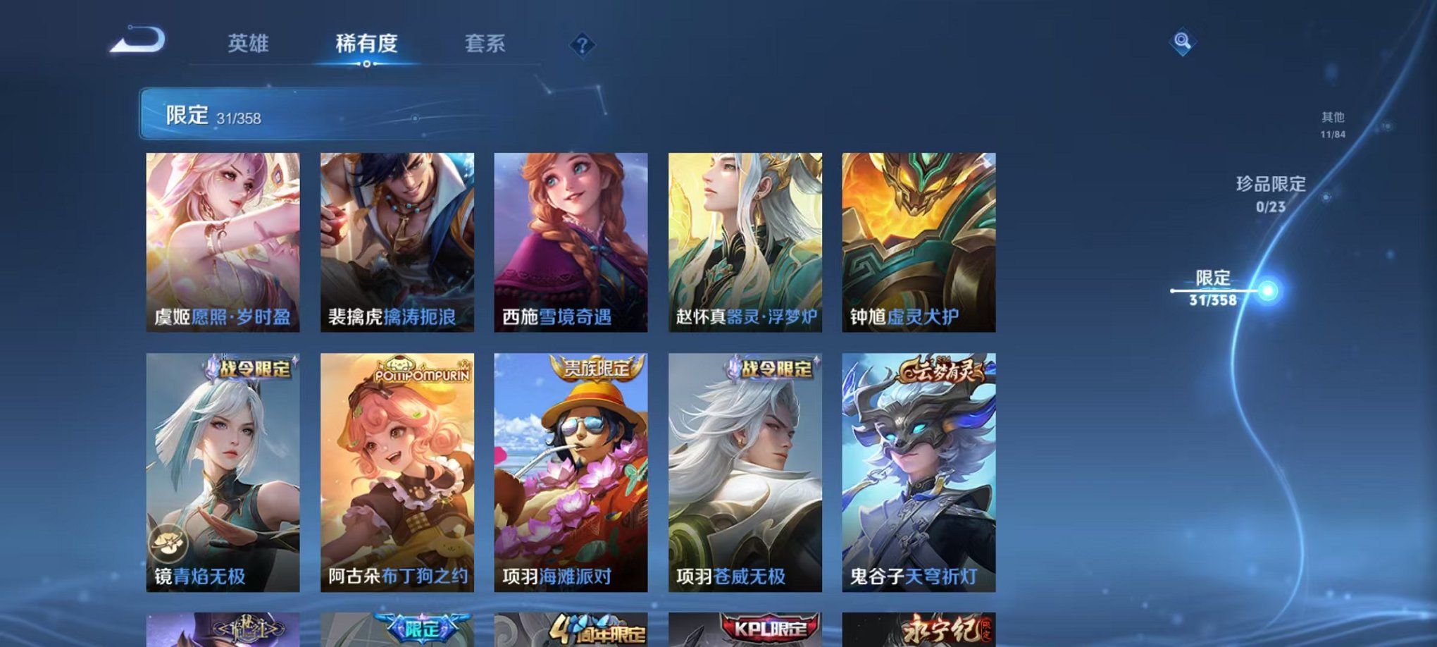 WZCMW473316王者荣耀账号详情图8