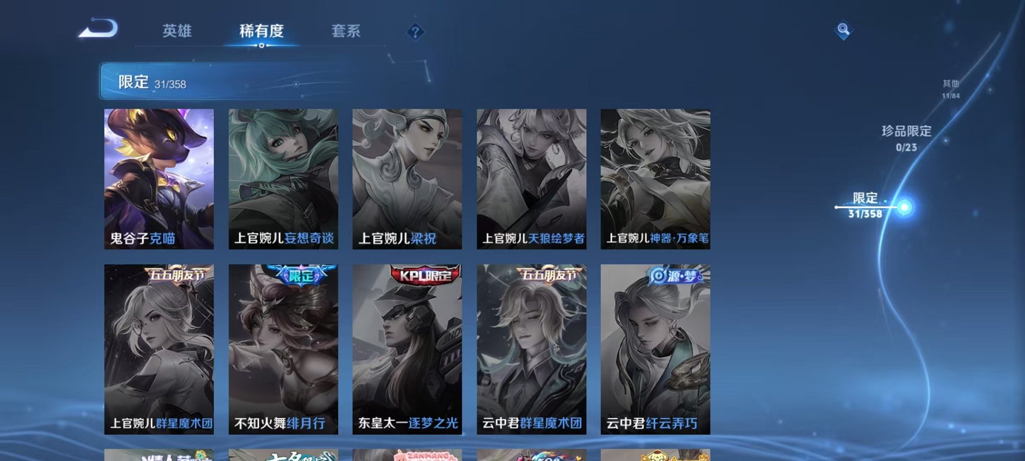 WZCMW473316王者荣耀账号详情图9