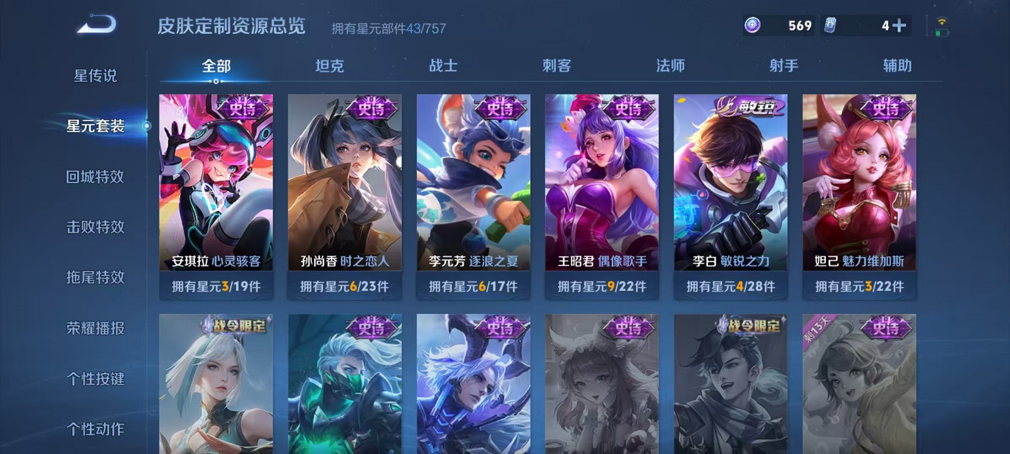 WZCMW473316王者荣耀账号详情图11