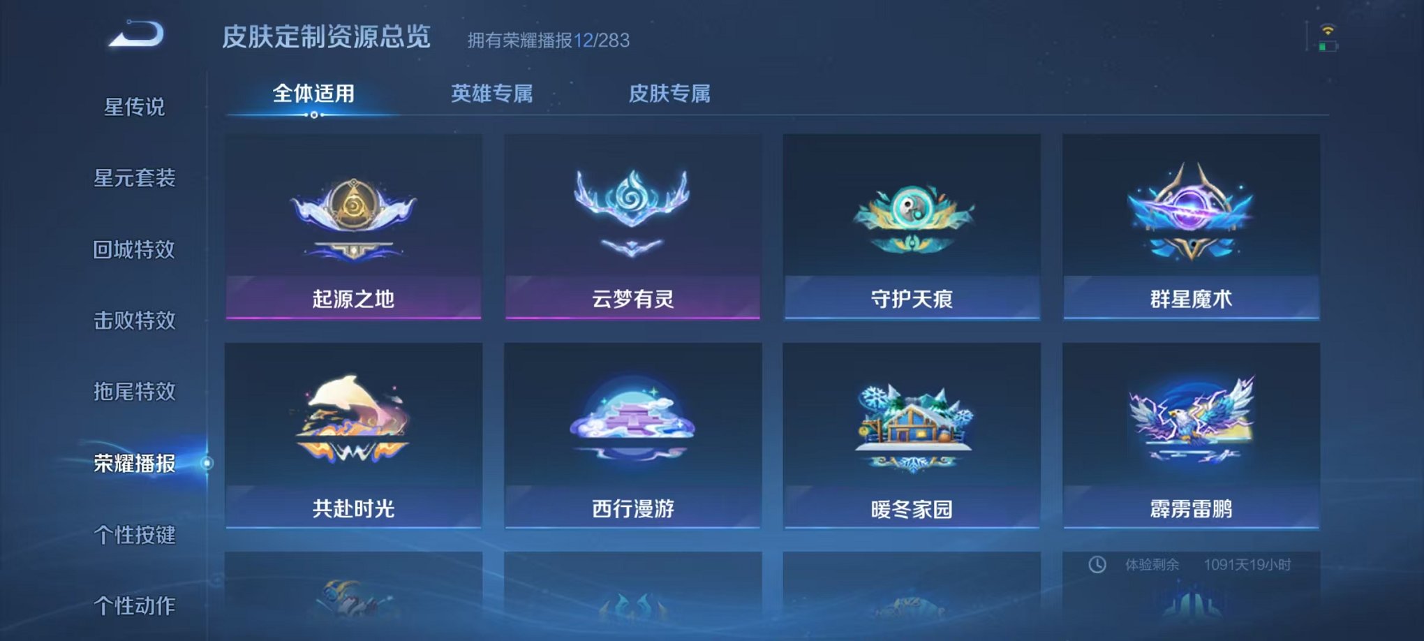 WZCMW473316王者荣耀账号详情图12