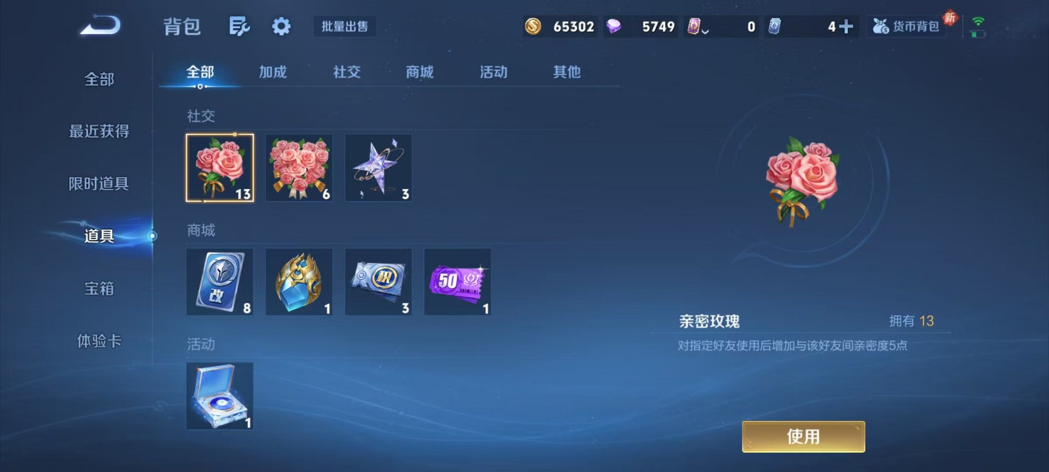 WZCMW473316王者荣耀账号详情图16