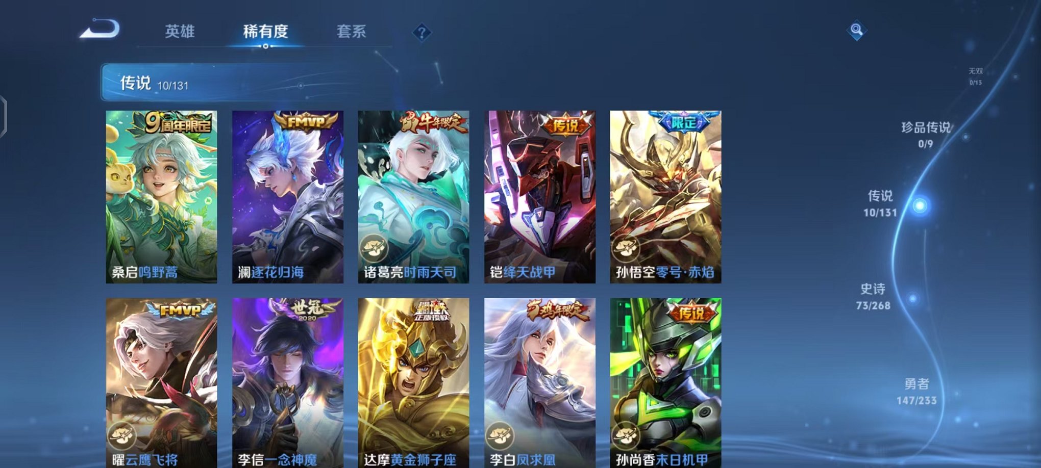 WZCMW473366王者荣耀账号详情图6