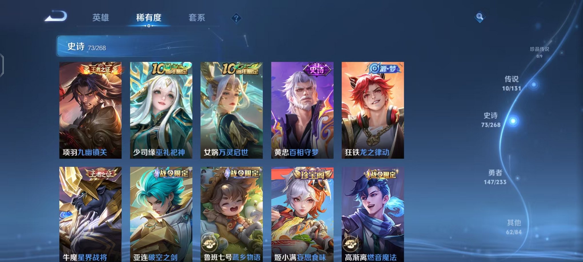 WZCMW473366王者荣耀账号详情图7