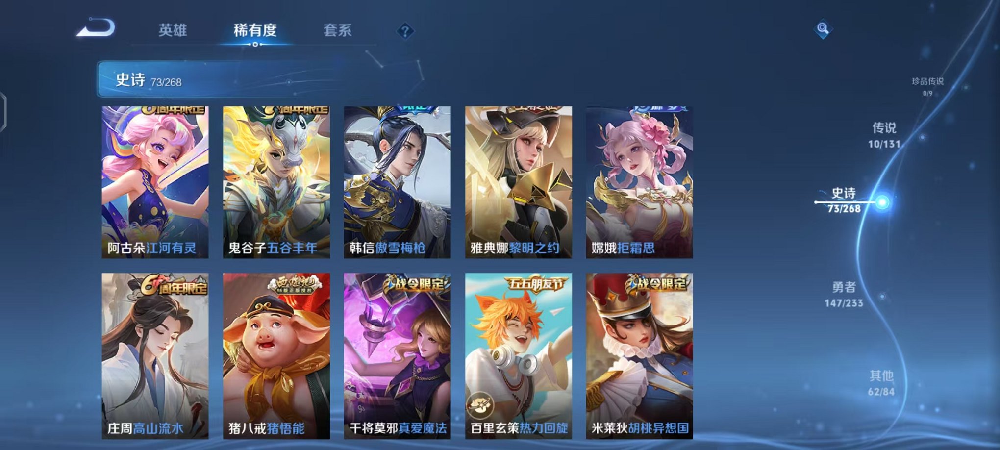 WZCMW473366王者荣耀账号详情图8