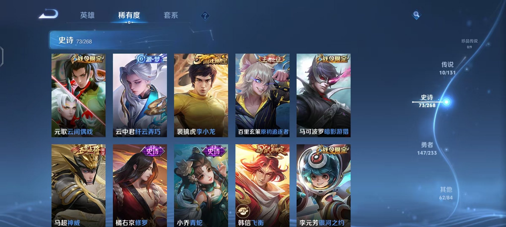 WZCMW473366王者荣耀账号详情图9