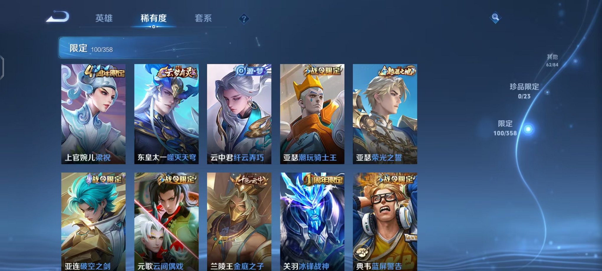 WZCMW473366王者荣耀账号详情图14