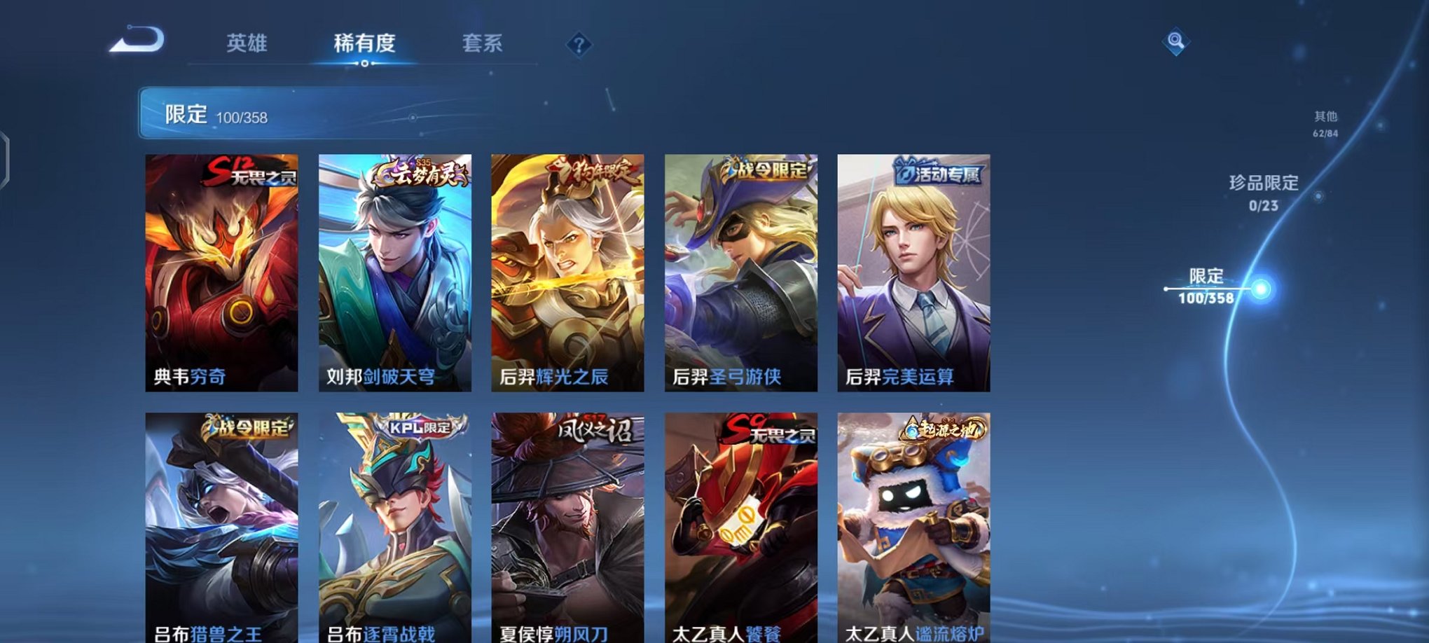 WZCMW473366王者荣耀账号详情图15