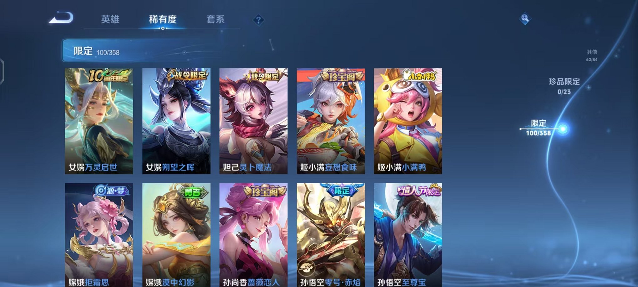 WZCMW473366王者荣耀账号详情图16