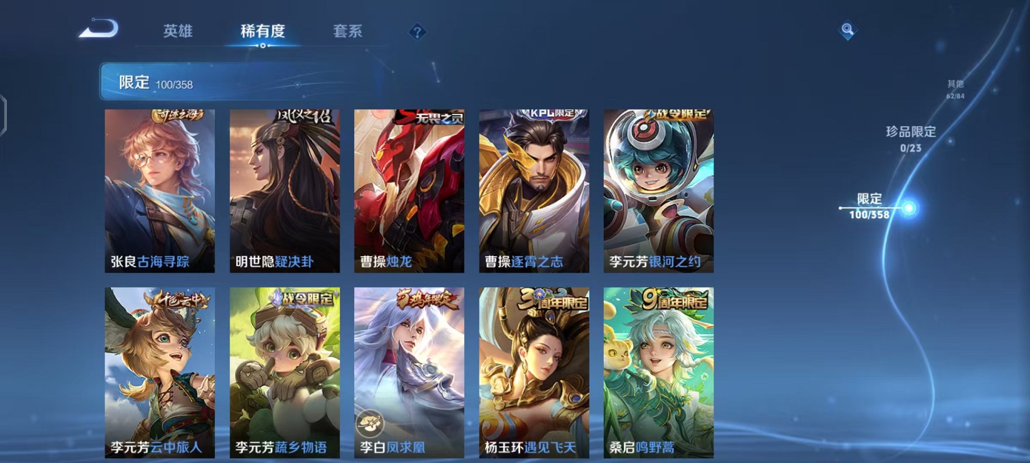 WZCMW473366王者荣耀账号详情图17