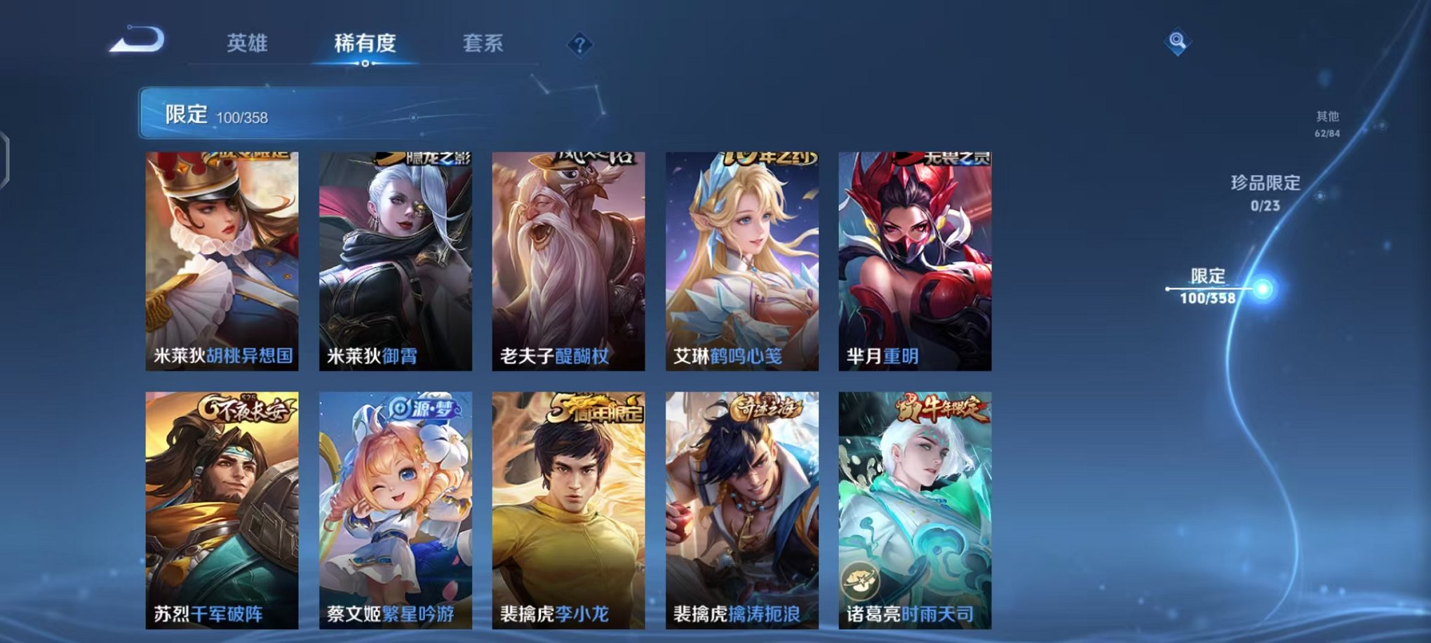 WZCMW473366王者荣耀账号详情图19