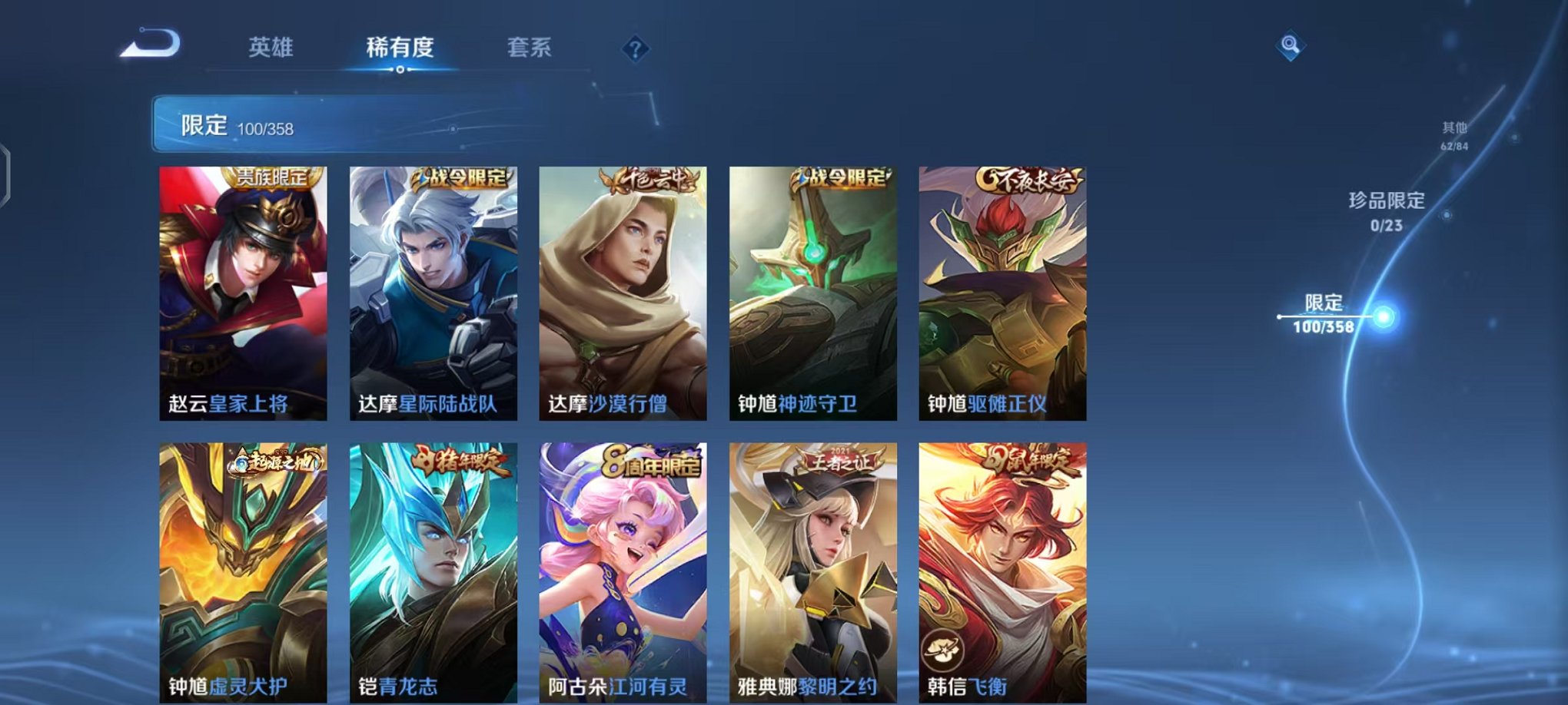 WZCMW473366王者荣耀账号详情图20