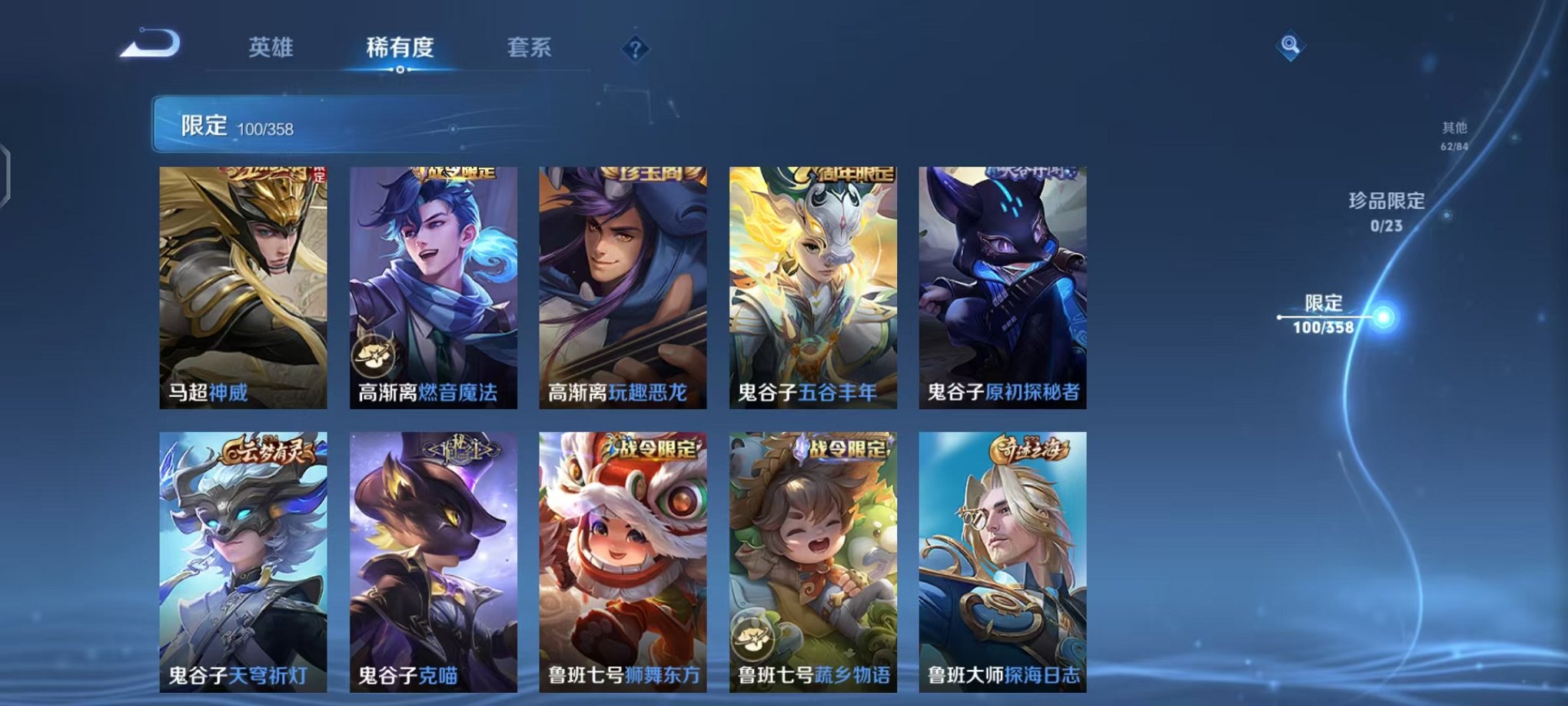 WZCMW473366王者荣耀账号详情图21