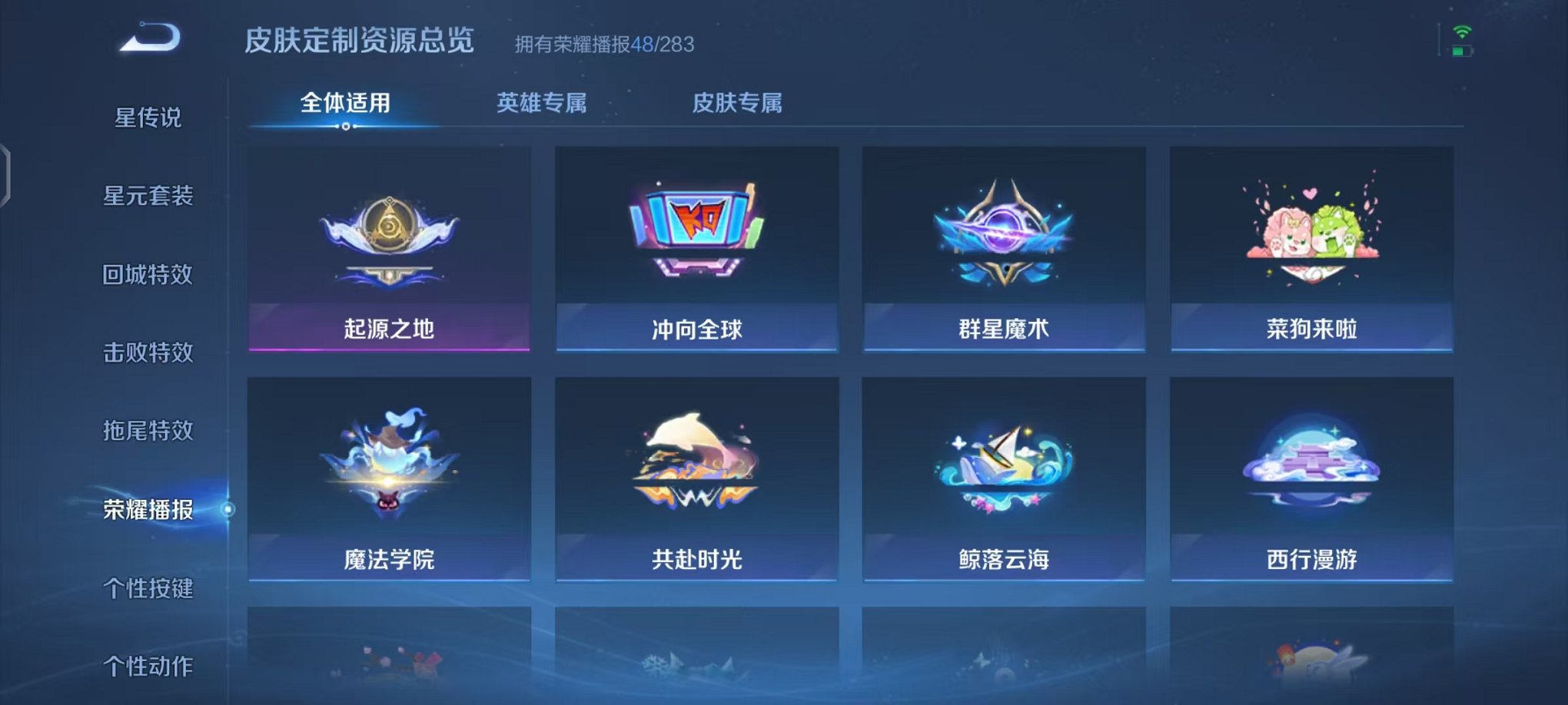 WZCMW473366王者荣耀账号详情图24