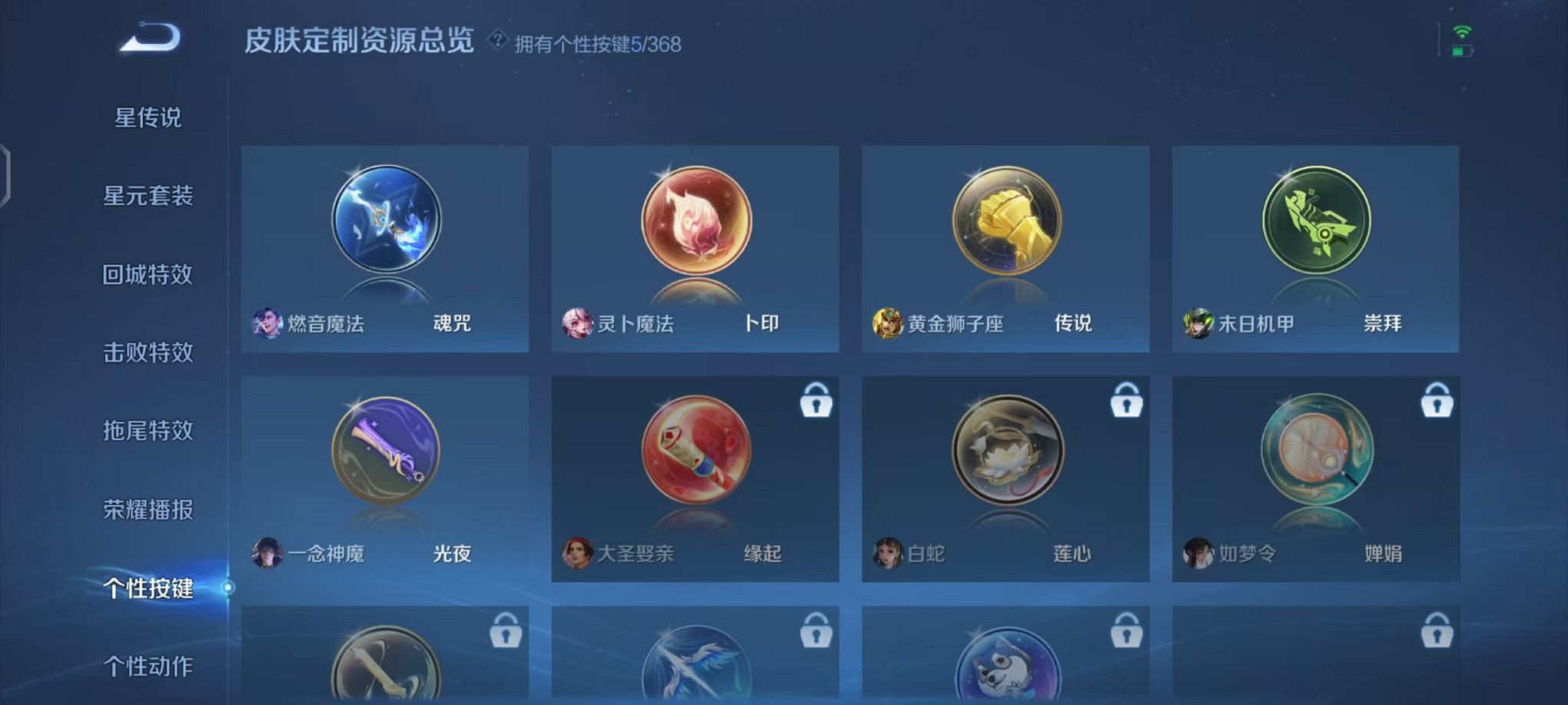 WZCMW473366王者荣耀账号详情图25