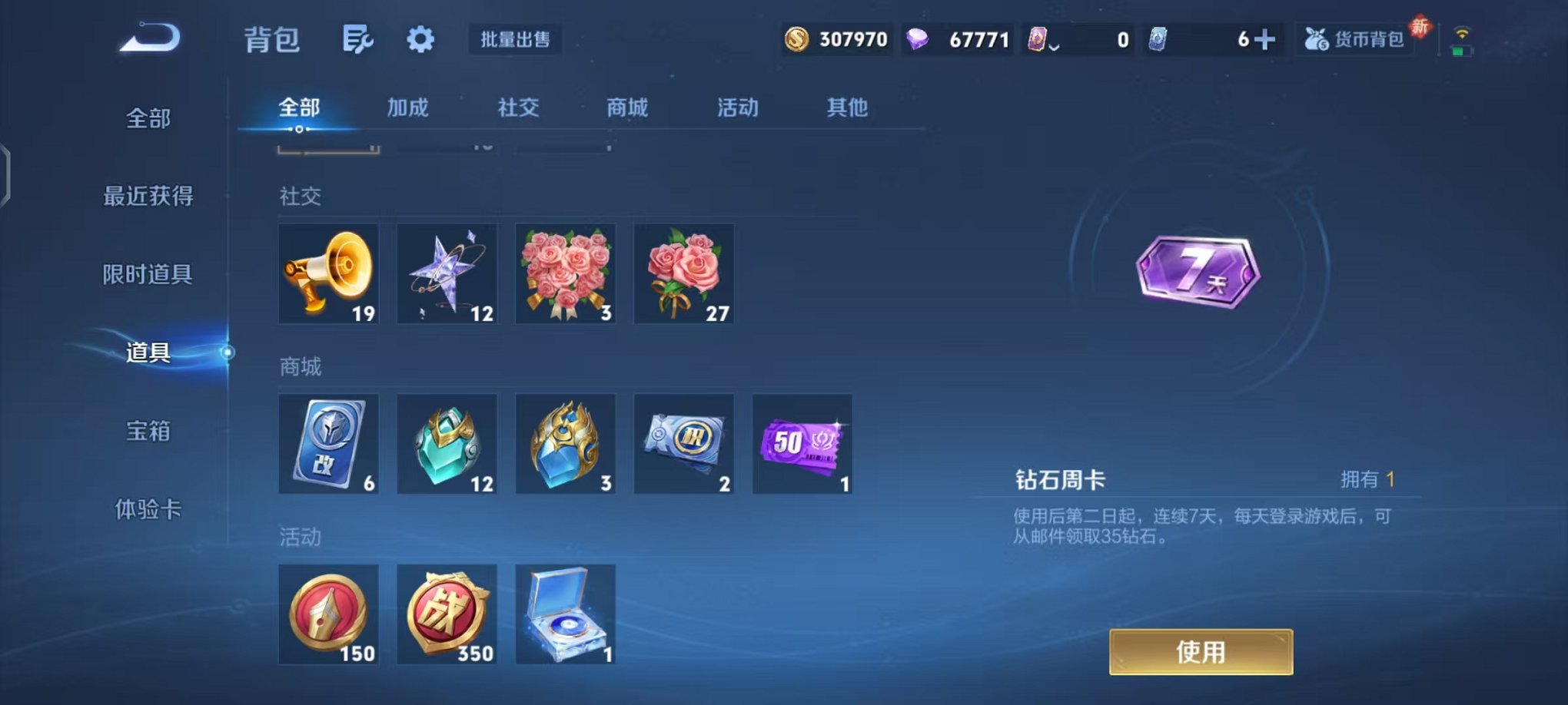 WZCMW473366王者荣耀账号详情图29