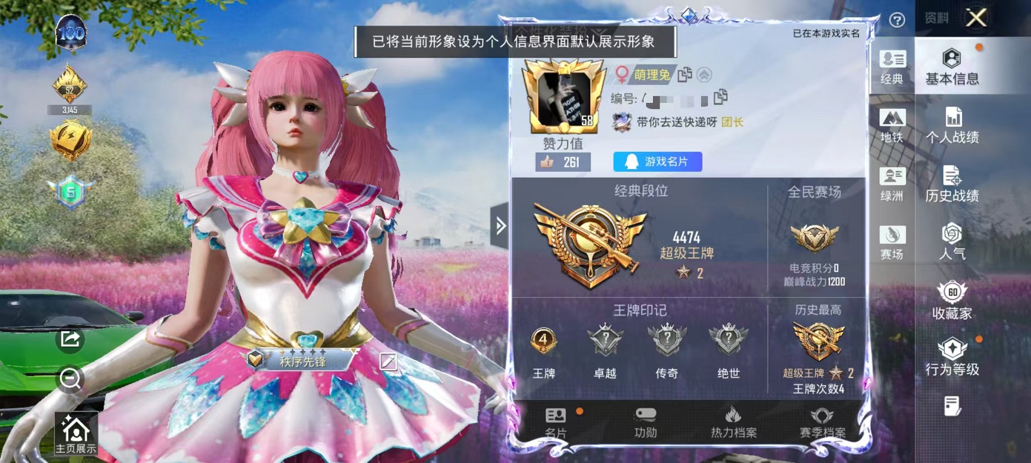 和平精英账号安卓QQ2载具-127套装-141枪皮-可二次【女号梦幻暖熊胖达 17粉装5特效枪2载具可秒换绑】 安卓Q区