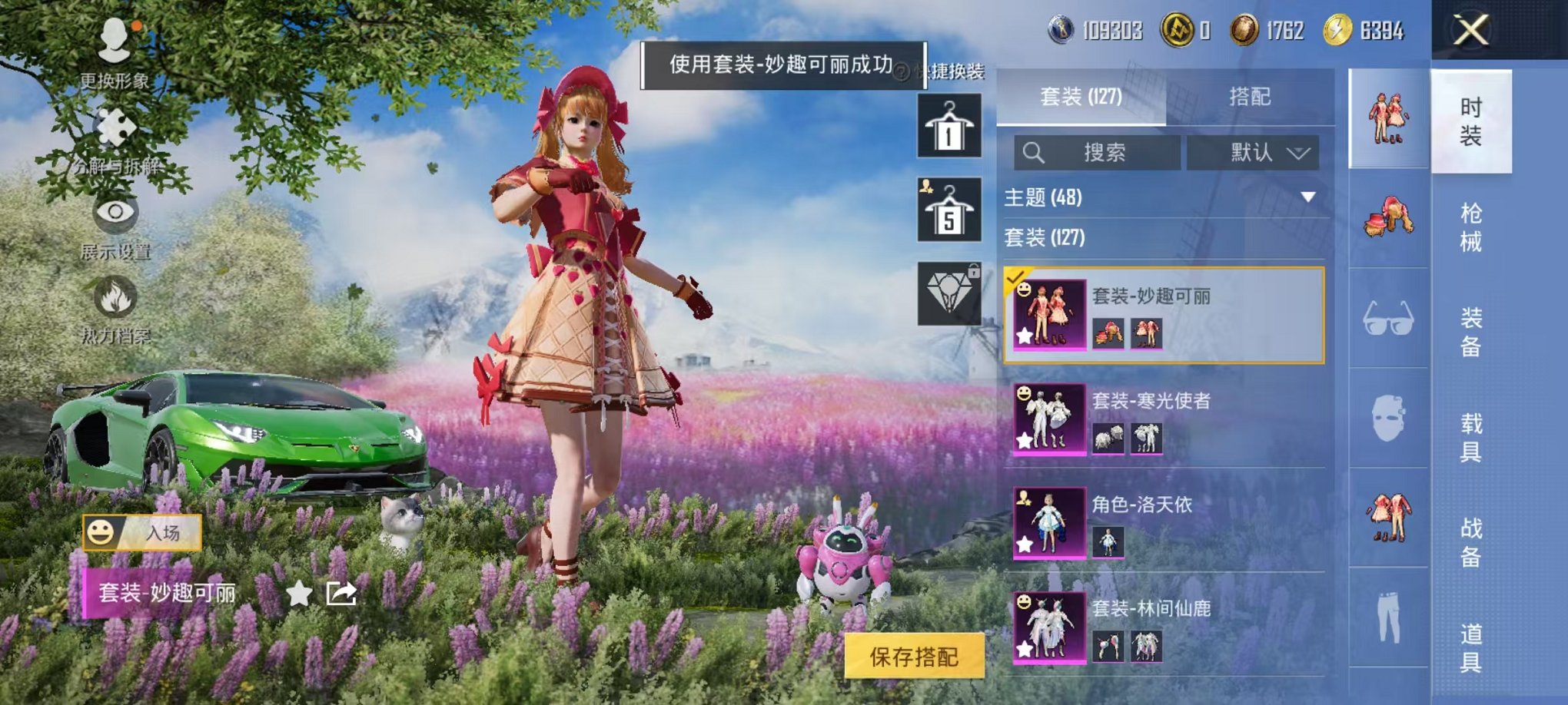 HPCMW468693和平精英账号详情图6