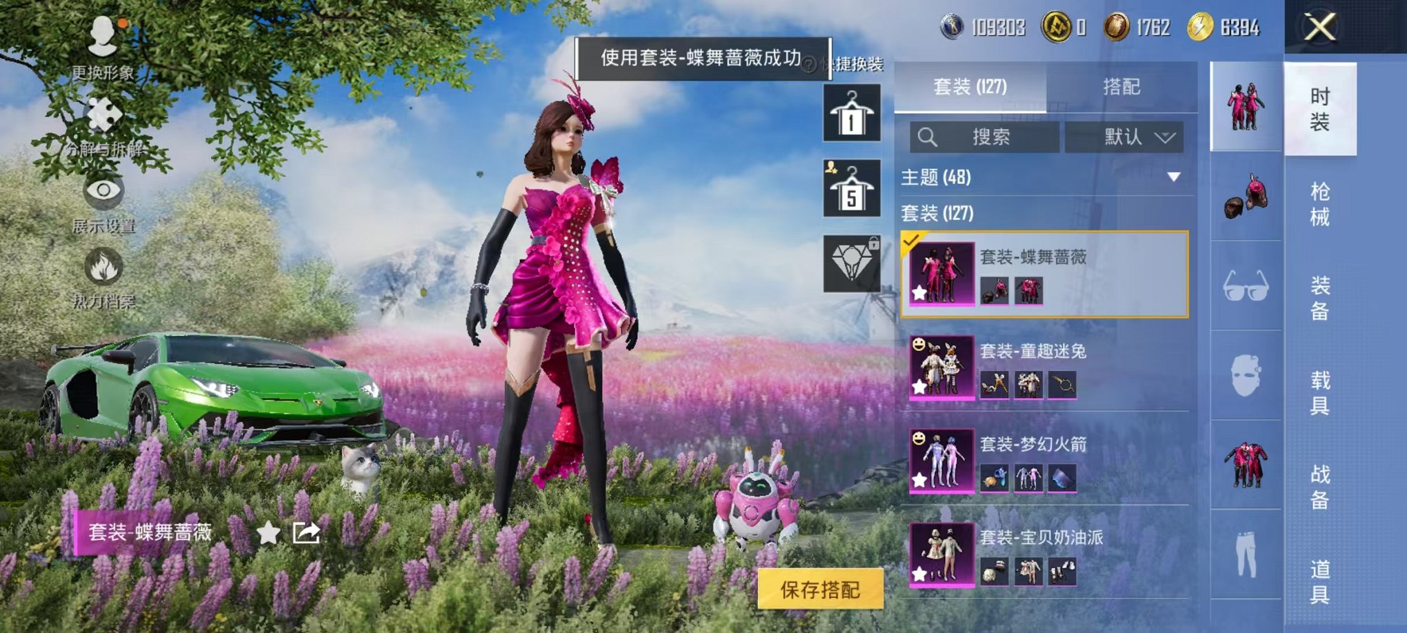 HPCMW468693和平精英账号详情图8