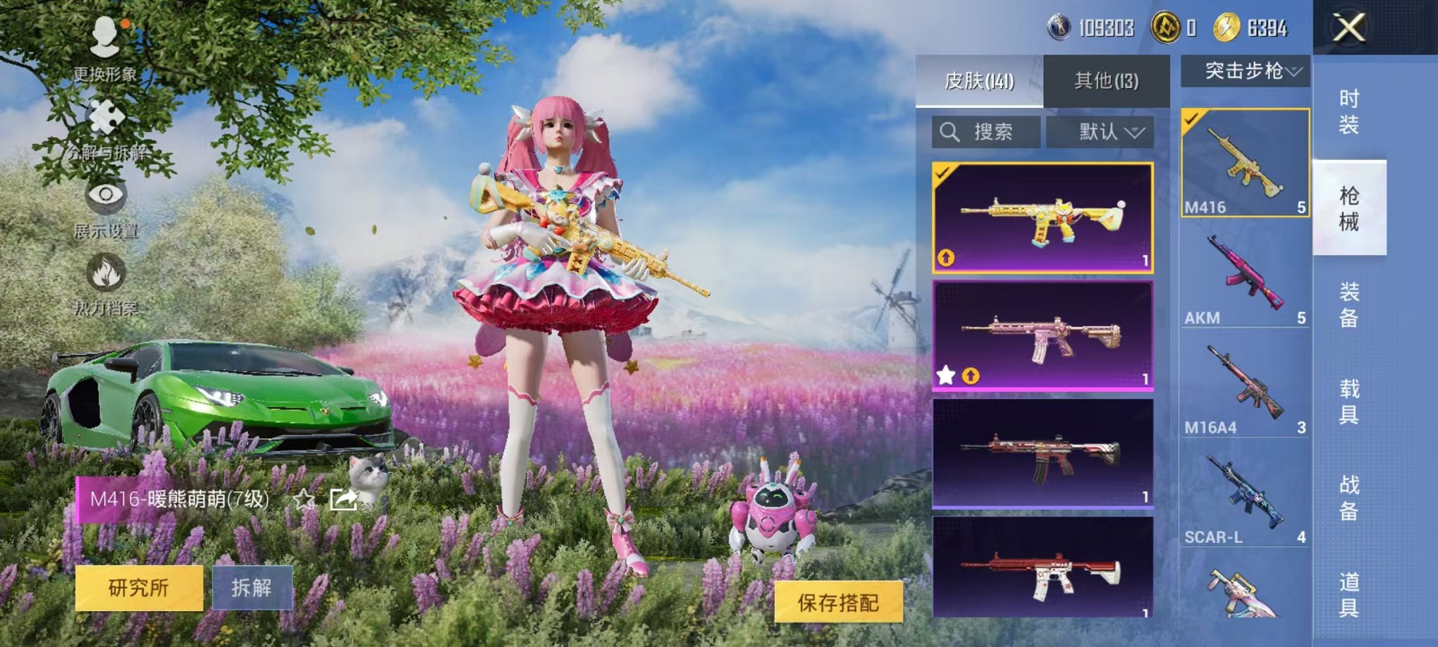 HPCMW468693和平精英账号详情图9