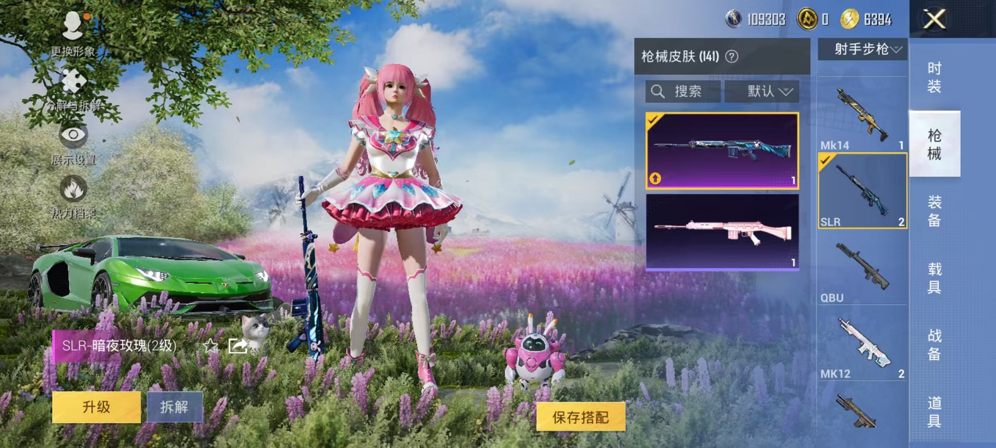 HPCMW468693和平精英账号详情图10