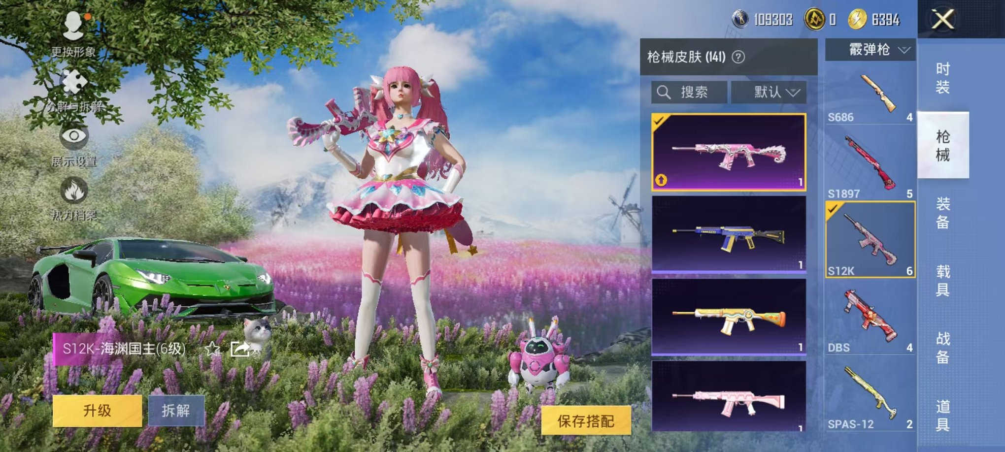 HPCMW468693和平精英账号详情图11