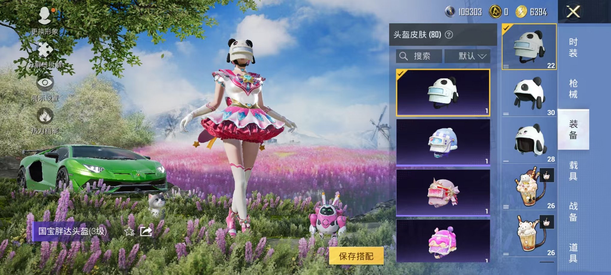 HPCMW468693和平精英账号详情图12