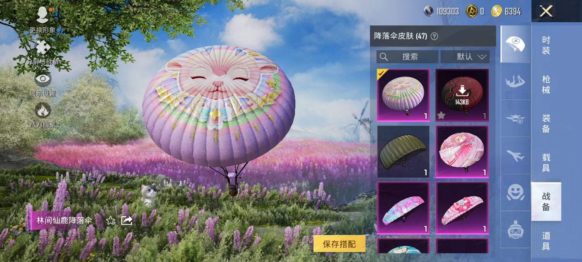 HPCMW468693和平精英账号详情图16