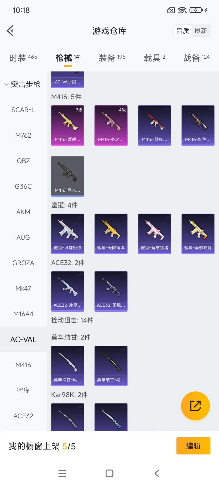 HPCMW468693和平精英账号详情图19