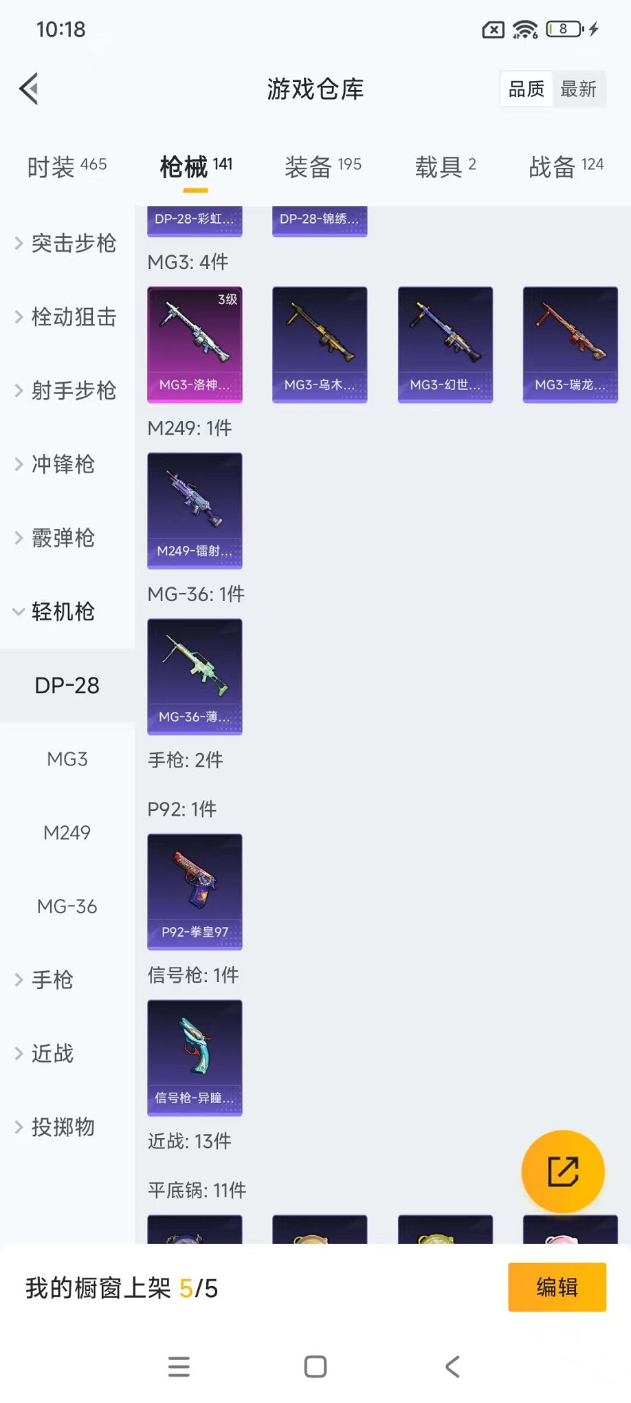 HPCMW468693和平精英账号详情图20